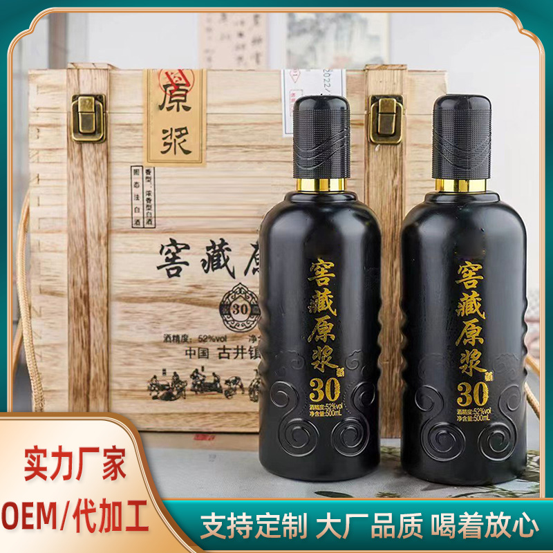 52度活动酒洞藏老酒OEM贴牌代加工木箱酒年份窖藏原浆酒白酒厂家
