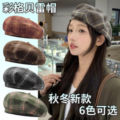 复古格纹蓓蕾八角帽子女秋冬英伦风出街百搭显脸小潮款休闲画家帽