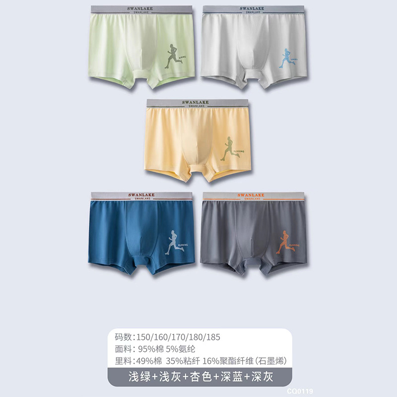 Men's Seamless Thin Underwear for Teenagers, Modal Antibacterial Invisible Breathable High-Waisted Men's Breathable Antibacterial Briefs