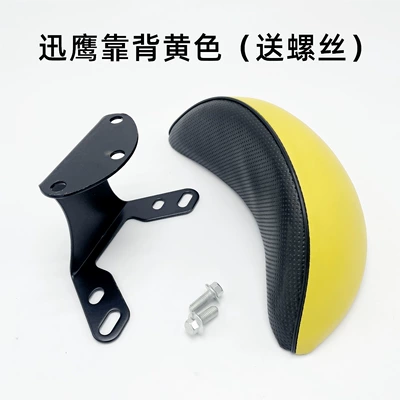 Motorcycle front windshield – car motorcycle backrest pedal ghost - xunying-backrest-yellow