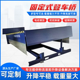 登车桥;运输搬运设备;其他液压机械