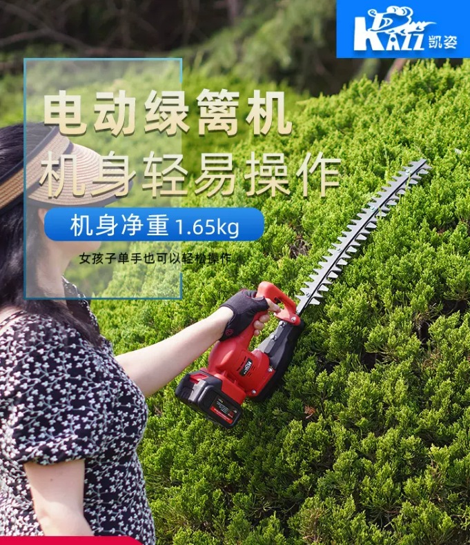 凯姿电动无刷绿篱机充电式小型茶树修剪机绿篱造型篱笆双刃弯刀k