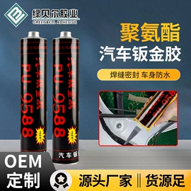 玻璃胶;工具托;密封胶