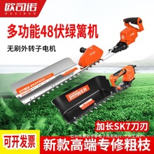 新款绿篱机48V单人电动无刷大功率家用园林修剪机茶树剪粗修枝机