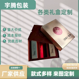 其他礼品包装;酒水饮料礼品包装;首饰包装