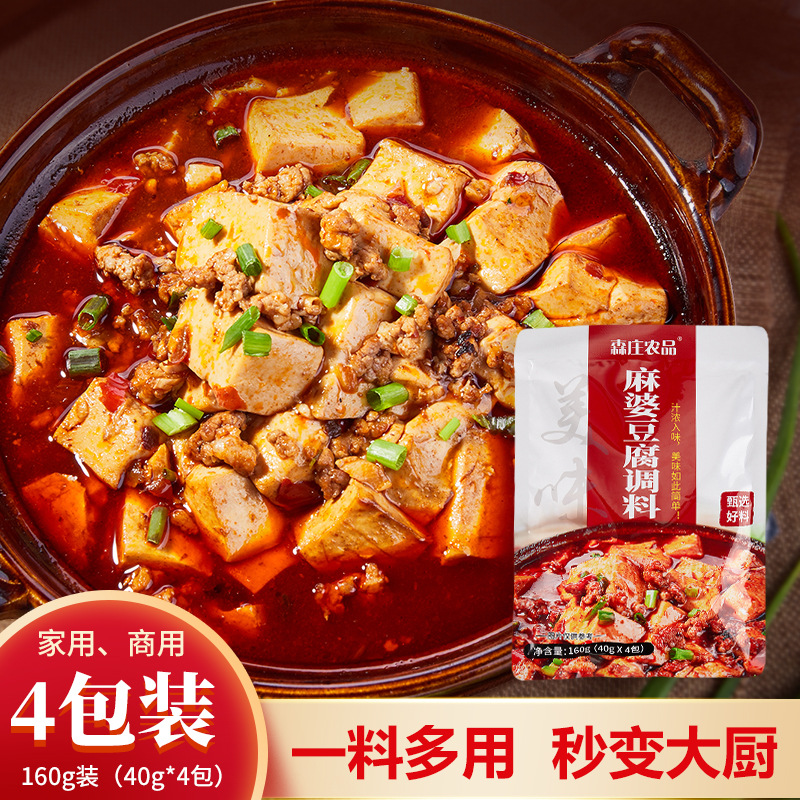 森莊農品麻婆豆腐醬料160g袋裝豆瓣醬家用調味料餐飲快餐商用批發