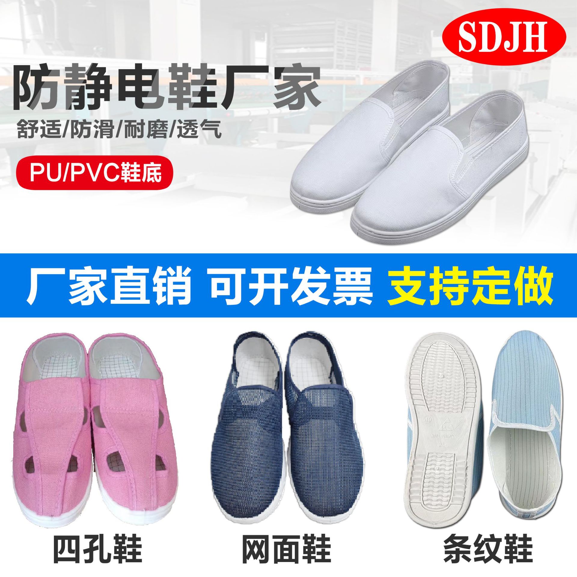 防静电鞋中巾四眼加厚软底透气洁净SPU工作无尘拖鞋PVC四孔小白鞋
