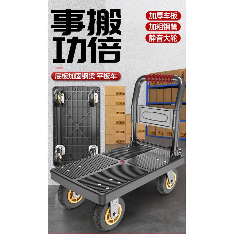 家用搬货手拉车手推车平板车拖车小拉车推货车折叠便携静音小推车|undefined