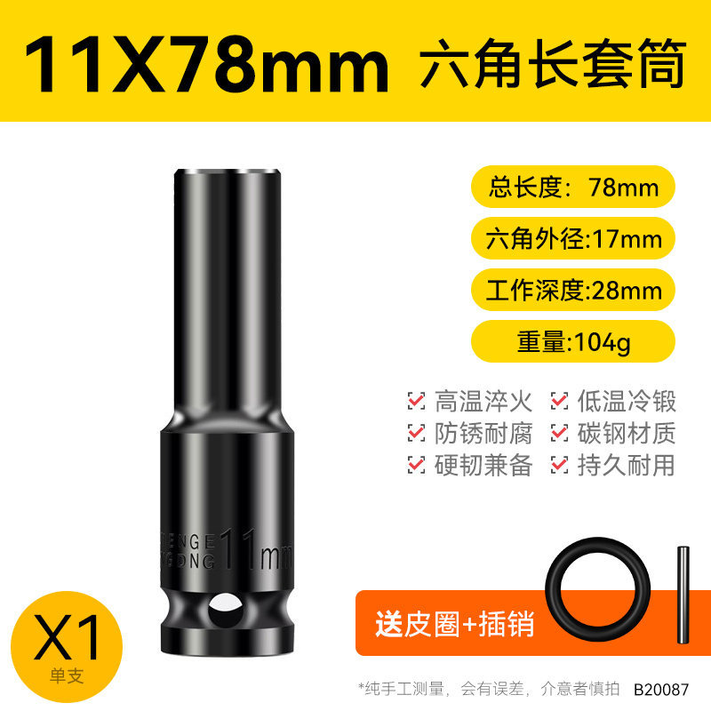11*78mm