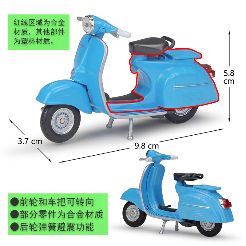잘 와일리 1:18 BIAGGIO VESPA 1970 VESPA150 시뮬레이션 합금 스쿠터 모델
