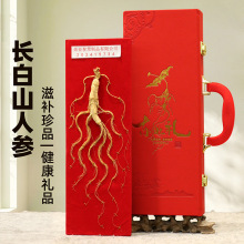 正品批发长白山人参礼盒山参吉林泡酒年会滋补品过节送礼年货精选