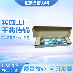 Original TCL Legrand Class 6 Unshielded 24-port Modular Distribution Frame 632793-60 with Module 632707