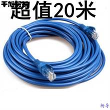 网线家用高速电视机顶盒猫和路由器wifi室内包邮防冻连接延长线