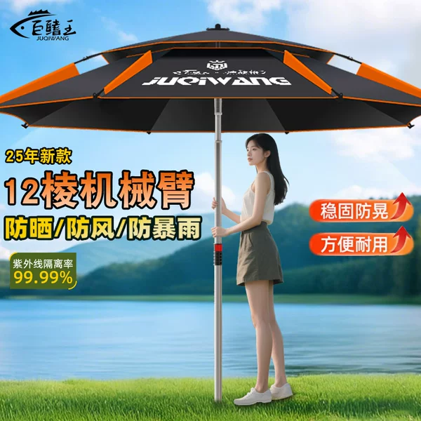 Fishing Umbrella 2025 New Model Cane Fishing Umbrella Thickened Black Coating Sun Protection Outdoor Camping Sunshade Umbrella Wholesale