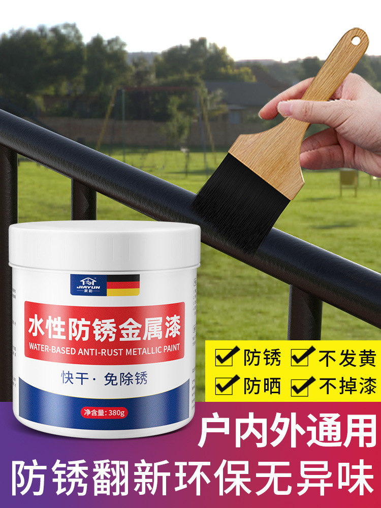 水性油漆金属漆防锈漆免打磨防腐铁锈转化剂家用自刷涂料银粉黑色