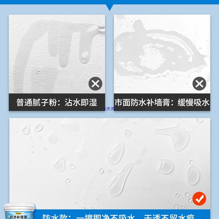 防水补墙膏墙壁膏白墙防潮防霉乳胶漆白色家用腻子墙面修补膏