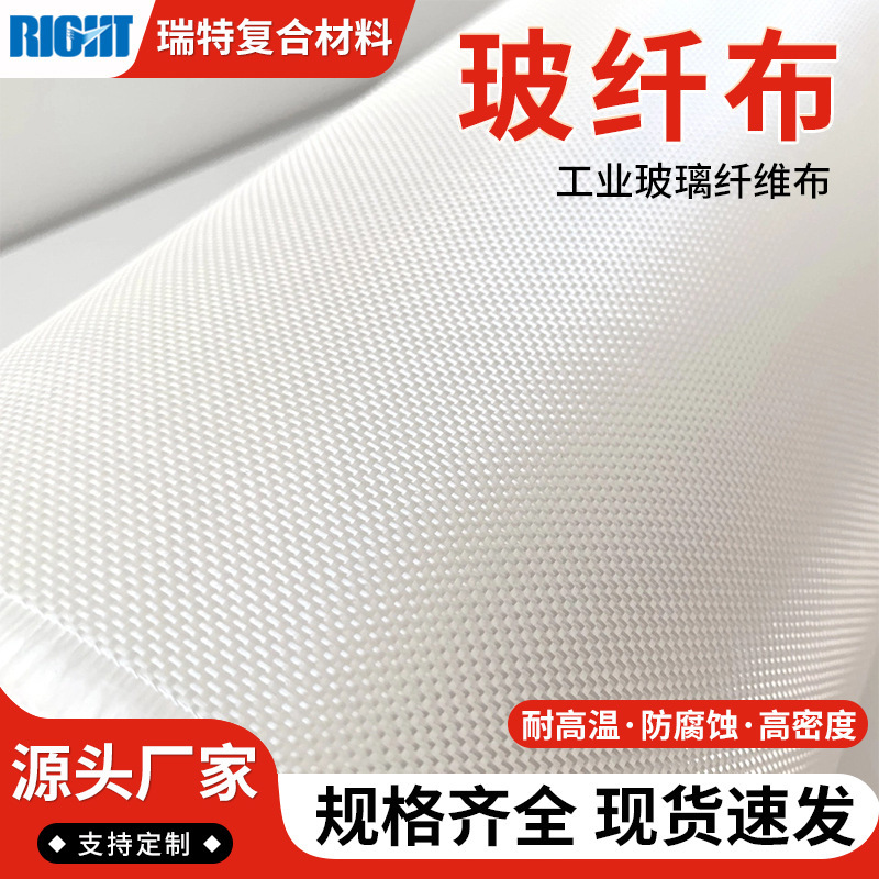 Industrial Fiberglass Cloth Pipe Wrapping Tarpaulin Anti-Corrosion Composite Glass Fiber Cloth Complete Range