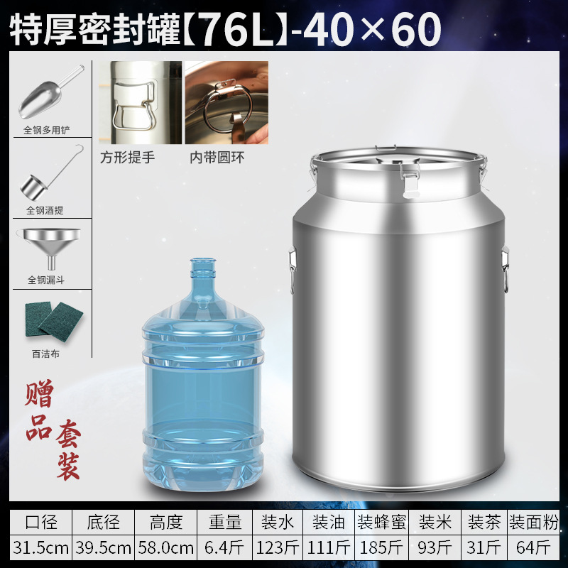 Barril de sellado de acero inoxidable 304 barril de aceite comestible barril de sellado barril de fermentación comercial barril de té barril de arroz barril de leche barril de agua