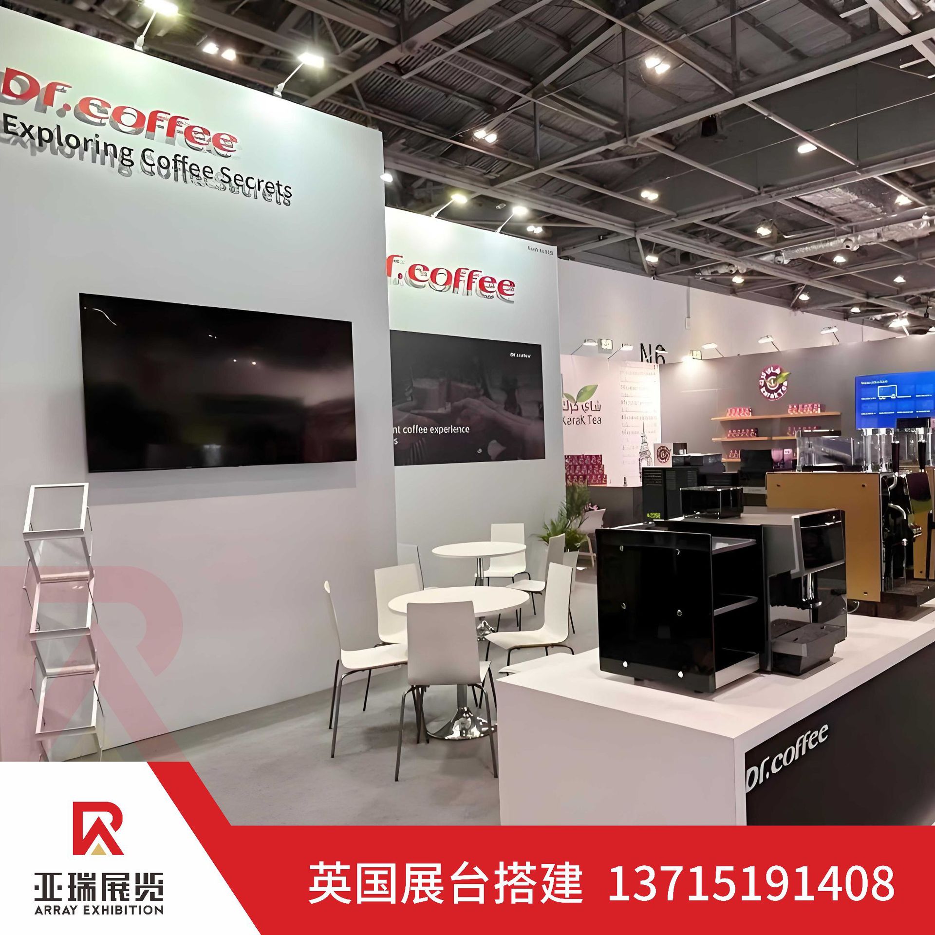 英国酒店用品展台搭建 展台设计公司 展览展台装修 展台制作工厂