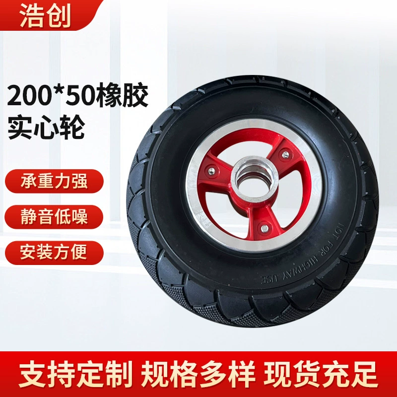 200-50 Резиновые Твердые колеса балансировочный автомобиль Дельфин электромобиль Xiaomi электромобиль сплошная шина