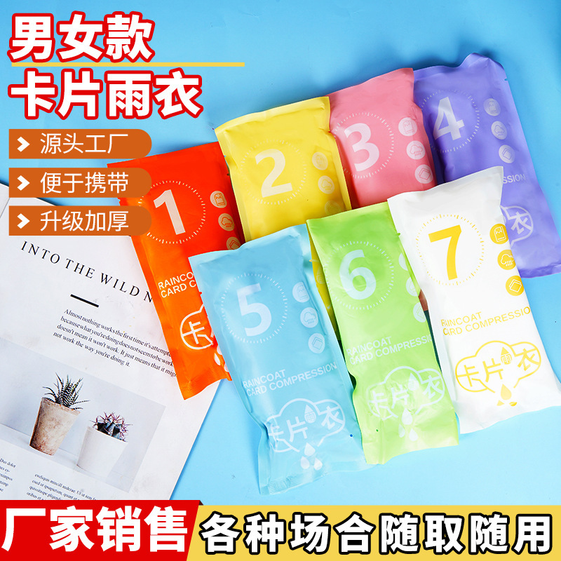 Disposable Card Raincoat in Morandi Colors, Seven Colors Available, Suitable for Outdoor Rafting, Portable Waterproof Poncho, Wholesale with Hood