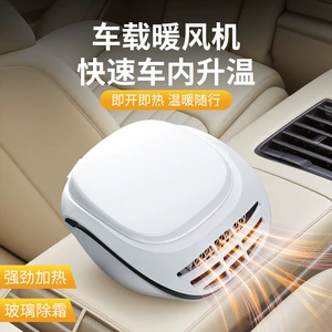 High-Power 12V Car Heater Car Electric Heater Defogging and Defrosting Car Hot Air Heater New Winter Model