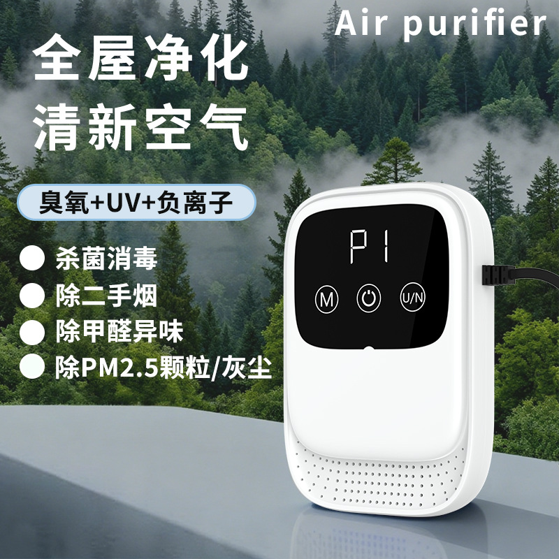 2025 New Household Negative Ion Air Purifier, Formaldehyde Removal, Disinfection and Sterilization, Intelligent Display, Suitable for Multiple Scenarios