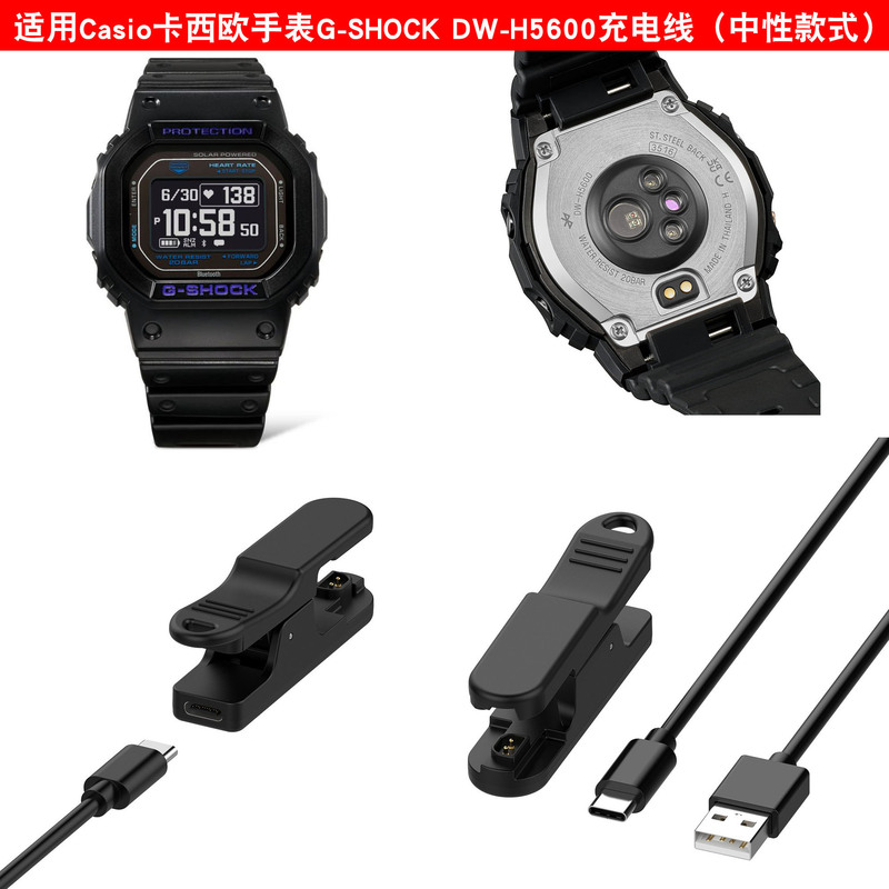 Suitable for Casio Gm-H5600 Charger and Casio Watch G-Shock Dw-H5600 Charging Cable