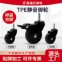 静音定制黑色tpe脚轮