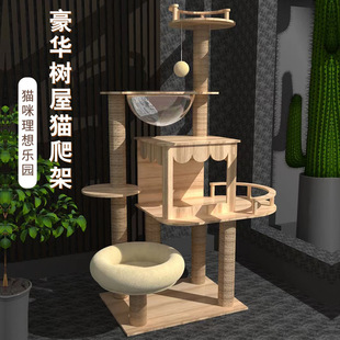 Wooden Cat Climbing Frame, Large Cat Space Capsule, Cat Nest, Cat Tree, Integrated Cat Shelf, Cat Scratching Board, Cat Shelf, Pet Supplies