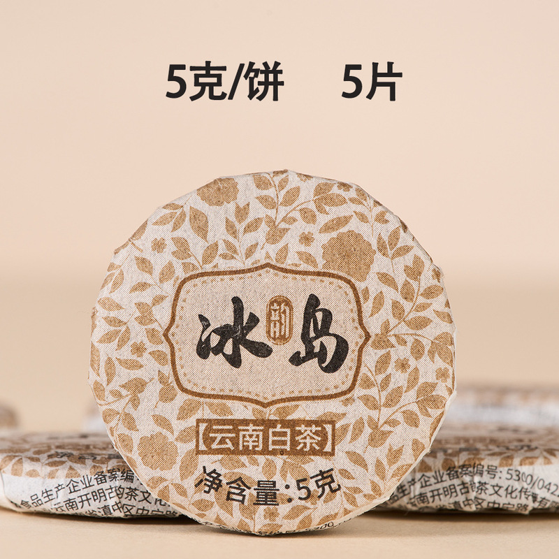 卸売雲南餅茶プーアル生茶白茶ジャスミンローズ紅茶調理茶屋小茶ケーキ茶|undefined