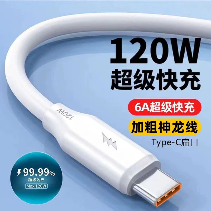 Huawei, Apple, совместимый мобильный телефон, кабель зарядки, быстрая зарядка 120W, Android