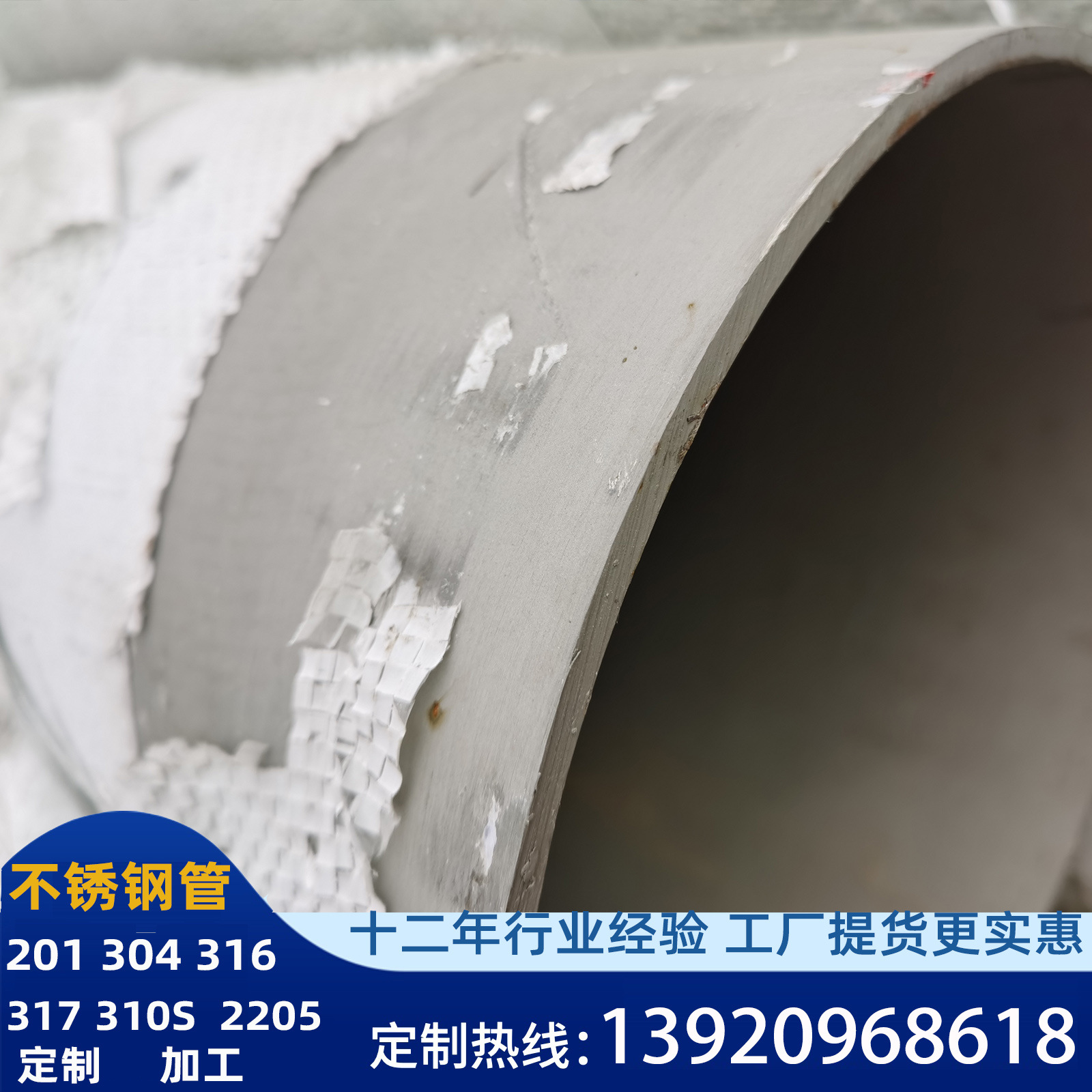 大口径0cr18ni9不锈钢管 2205流体无缝钢管 06Cr18Ni10不锈焊管