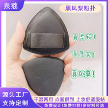 泉蔻黑凤梨粉扑气垫粉底液专用双面干湿两用服帖不卡粉三角棉花糖