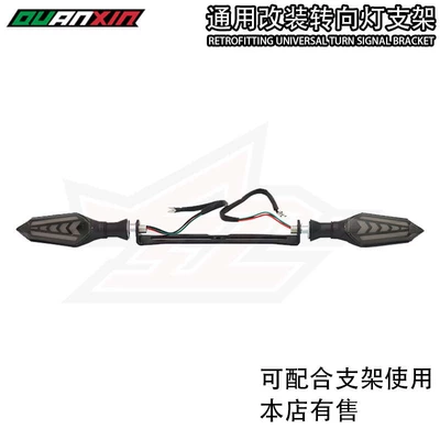 Rear Turn Signal Rack Electric – Other Electric Vehicle Accessories