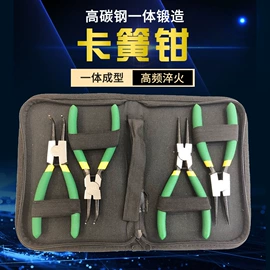 尖嘴钳;斜口钳;卡簧钳