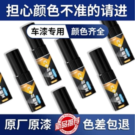 补漆/油漆笔;车釉车漆镀膜;电动喷枪