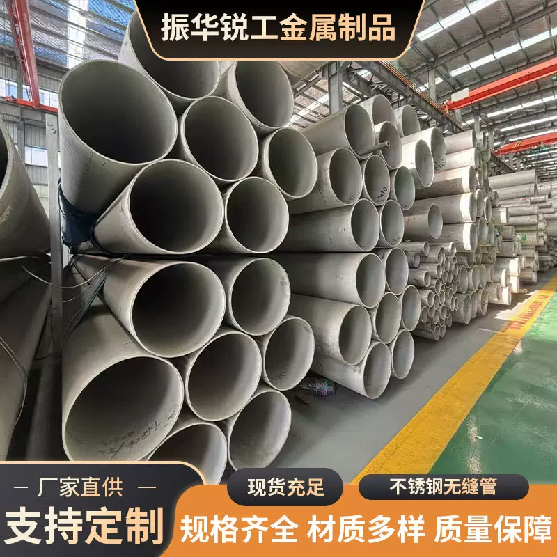 304不锈钢无缝管 304不锈钢管 大口径厚壁零切江苏空心圆管厚壁管
