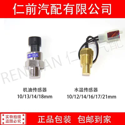 water temperature oil, Oil pressure gauge