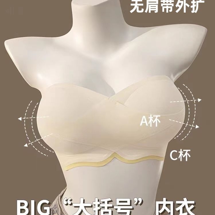 Expanded breast type strapless underwear for women with small breasts gathered and enlarged invisible non-slip anti-exposure bandeau bra live broadcast