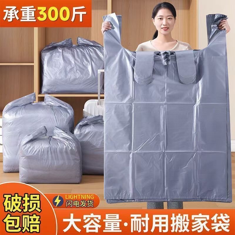 大容量搬家打包袋一次性装棉被衣服被子收纳加厚塑料袋编织袋|undefined