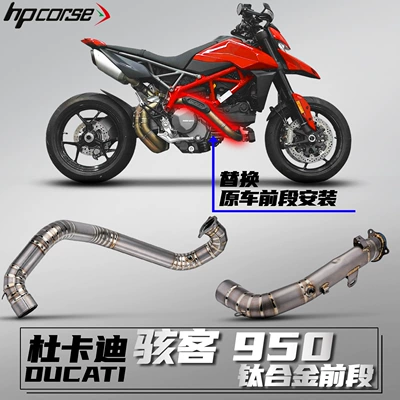Ducati Hypermotard Hacker 950 Motorcycle Modified Exhaust Pipe Titanium Alloy Front Section Non-Destructive Installation