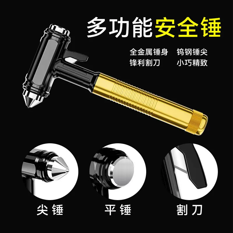 车用安全锤逃生锤汽车破窗器车载安全锤多功能钨钢头消防救生锤子