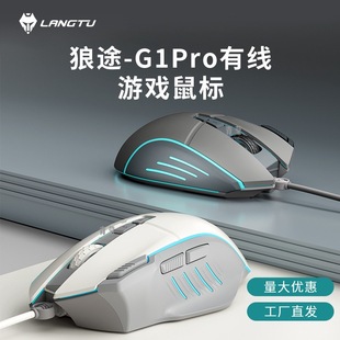 G1 dedicated cf wireless light macro game electronic competition PIpro wolf way to eat chicken mouse wired d charging 4-speed dual mode