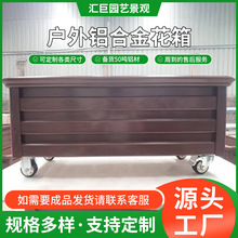 可移动铝合金花箱街道售楼部小区护栏商用花盆落地式种植箱批发