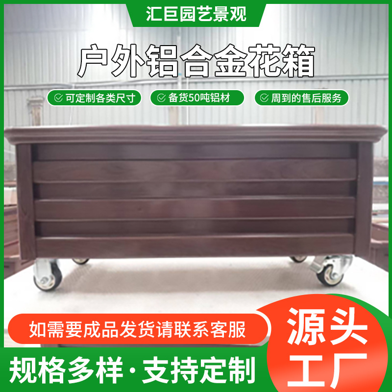 可移动铝合金花箱街道售楼部小区护栏商用花盆落地式种植箱批发