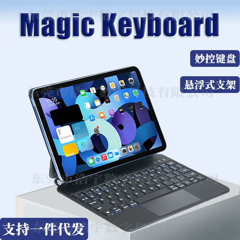 Совместимая клавиатура, 110.9 дюйма, pro13, Bluetooth