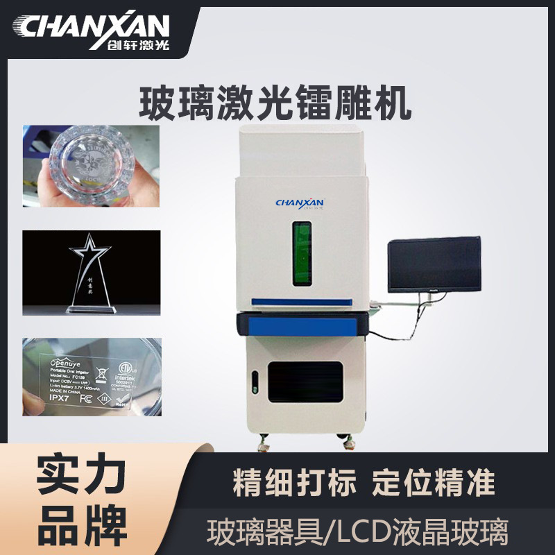 UV LCD 液晶ガラスレーザー彫刻機小型充電器医薬品化粧品包装ボトルロゴレーザーマーキングマシン|undefined