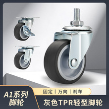 厂家销轻型1.5寸滑轮万向轮商用耐磨工业轮子2寸家用静音滚轮脚轮