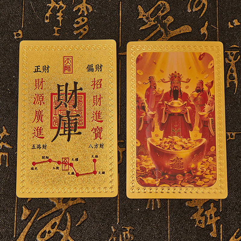 New Five Gods of Wealth Gold Card Portable Phone Sticker Imitation Gold Foil Zhao Gongming Wealth Vault Card Wallet Lucky Card